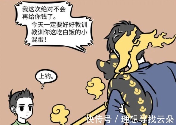 赵公明|非人哉又登场新角色,是个男神,人人都爱那种