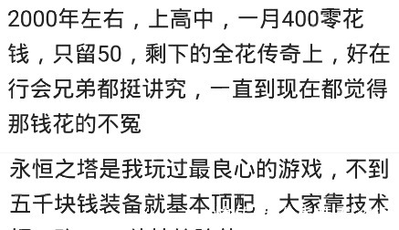 人民币|你感觉哪个网络游戏最烧钱比赛请个指挥都要几十万