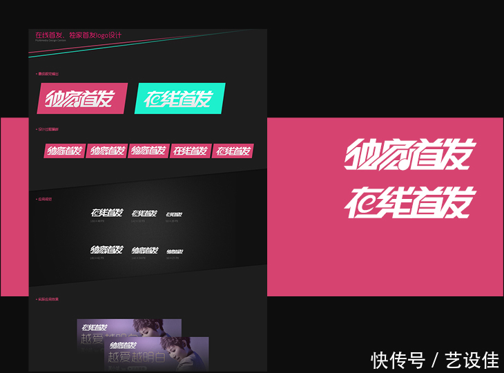 字体设计:达人入门篇