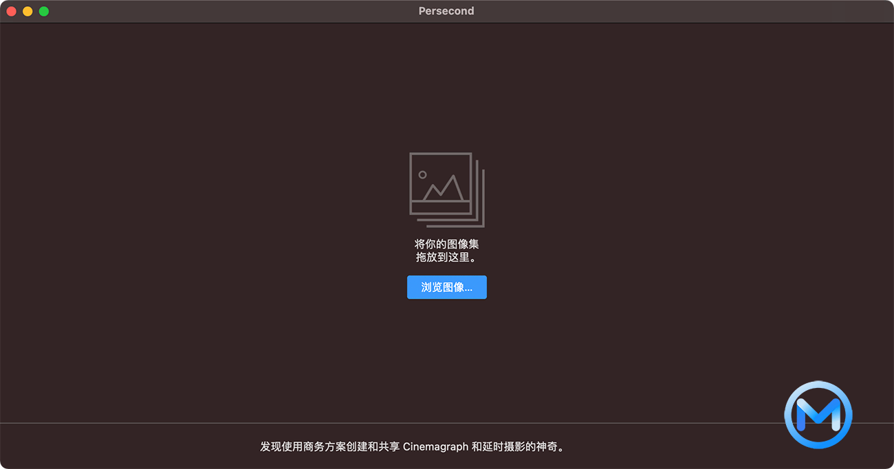 Persecond For Mac 1.6 延时视频处理软件中文版