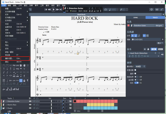 吉他编曲软件guitar pro8中文版破解版-423下载站