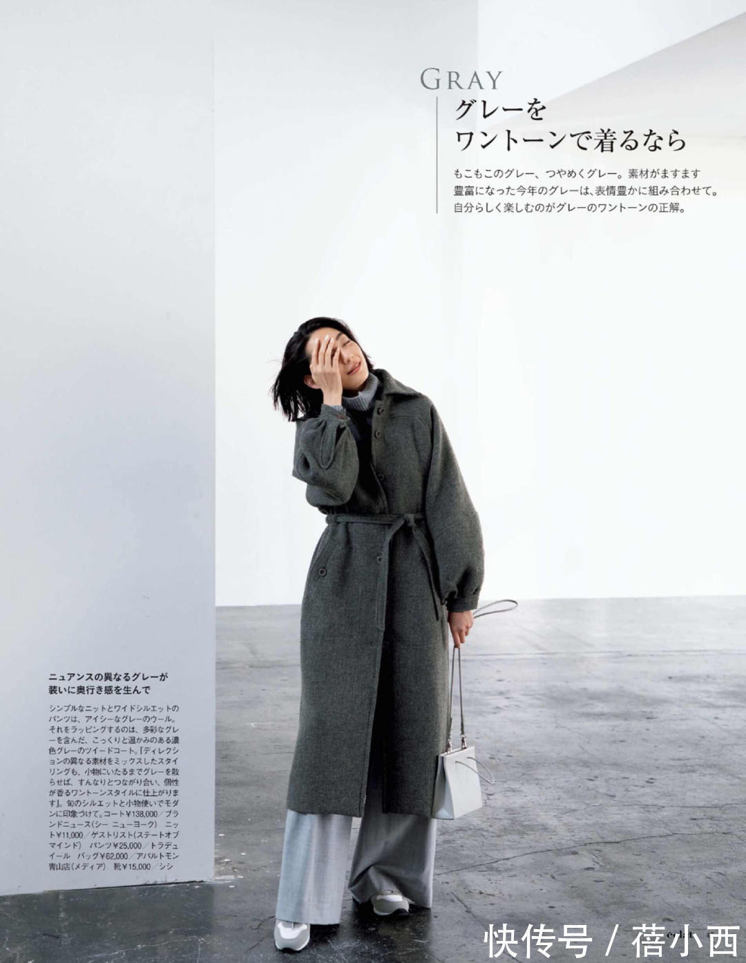 日杂风 简约、高级穿搭还得看日杂风,纯色or格纹都可以,你更喜欢哪个?