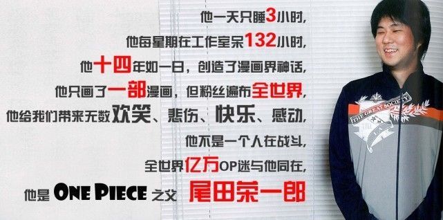 老师|名侦探柯南和海贼王同时100卷，尾田透露从未见过青山老师