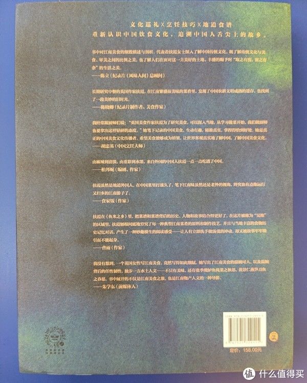 版权页|买书晒书，但求一乐。 篇二十二：中信出版社《鱼米之乡》小晒