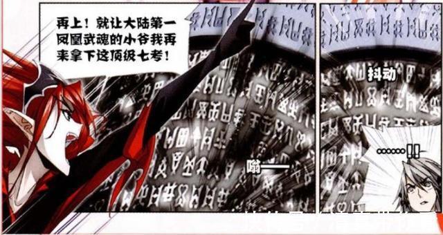 红级|斗罗大陆：马红俊为何是“黑级6考”？只因他的“变身”时间结束