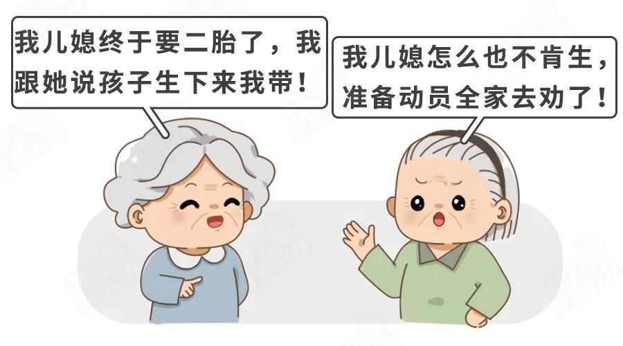 不生二胎，老了会后悔吗？4个指标，给你标准答案