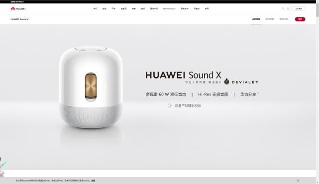 新一代|新一代HUAWEI Sound X有何惊喜？预计三大方面