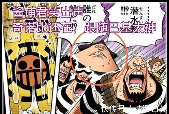 尾田|海贼王官方情报:尾田公布第6层新的隐匿成员,名字叫伊巴