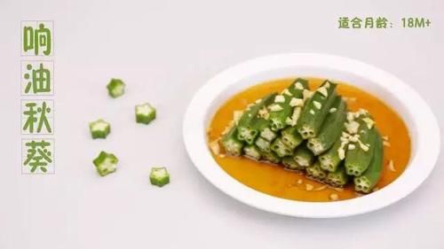 响油秋葵，这可能是最好吃的秋葵做法！