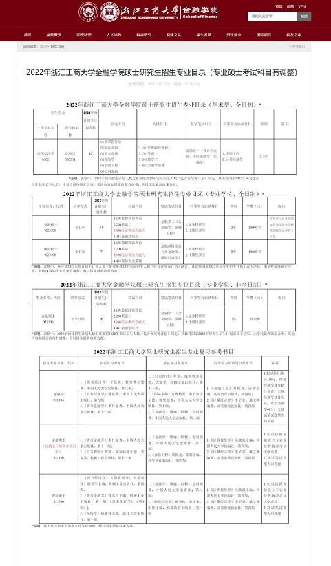 2022考研党要注意，部分院校初试科目有新变化，提前了解才能避免