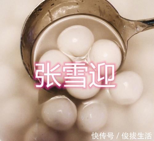 王源|明星在家都干啥张雪迎煮汤圆，王源煮泡面，看到最后无肉不欢