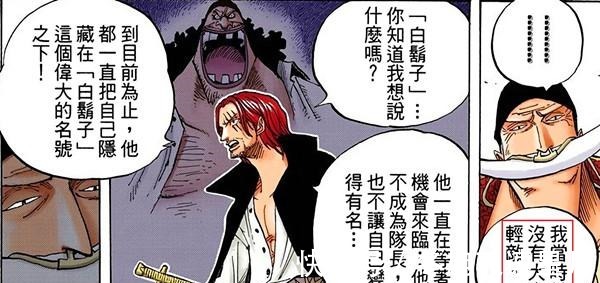 黑胡子|海贼王分析顶上战争与大将不相上下的艾斯,为何会败给黑胡子