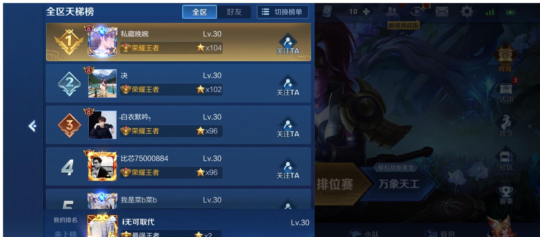 位英雄打上|王者：“英雄池深度，决定段位高低”，为何还有玩家反驳这句话？