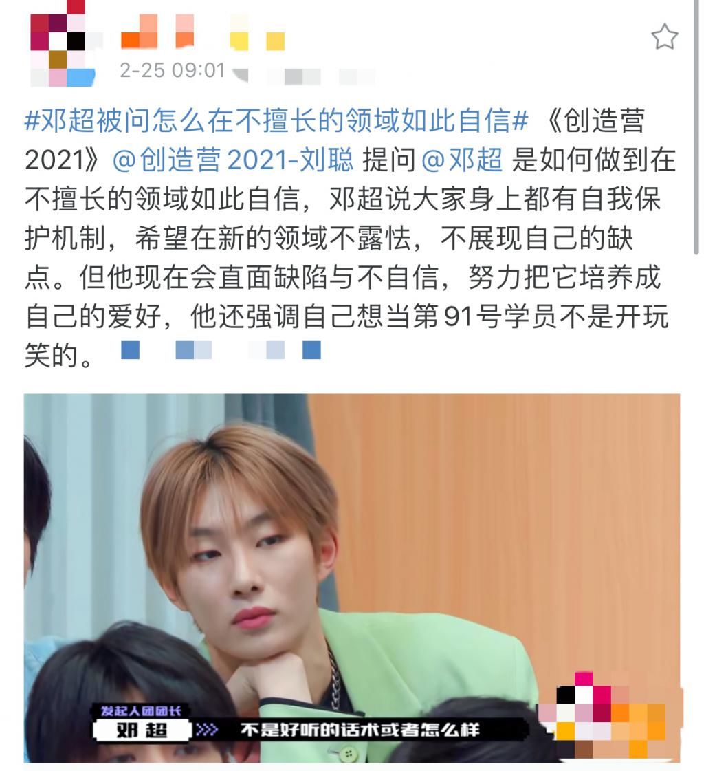 创造营孩子真敢问，问宁静退团问邓超为何自信，92号学员认真了