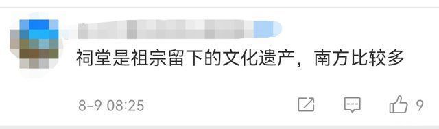 无上荣光|奥运冠军只能破例进祠堂？全红婵遭遇引争议，网友痛批是封建残余