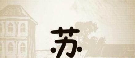 周武王$最容易让人羡慕的五个姓氏,历史悠久、名人辈出