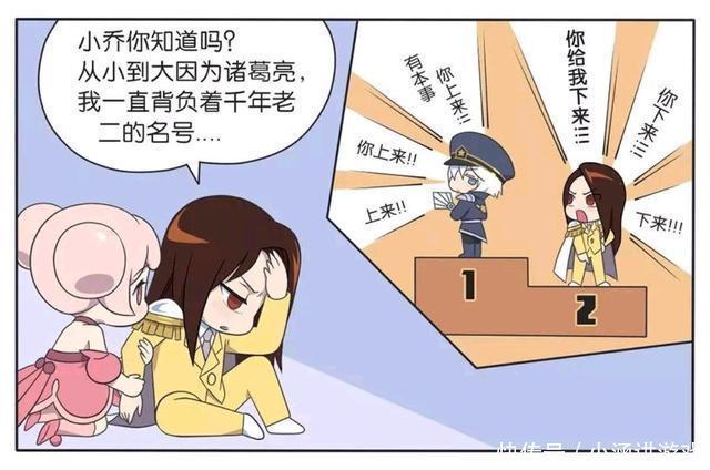 输给|王者荣耀漫画：周瑜又输给了诸葛亮，但是为了小乔;周瑜绝不放弃