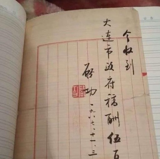 启功先生#启功在废旧报纸上的练字作品，才是其真实水平，用笔刚劲，佩服