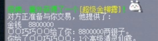 梦幻西游|梦幻西游:你敢信?880万银两,出百级无级别,剧情太魔幻