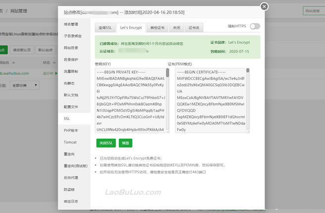 创建站点设置SSL证书