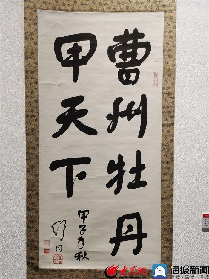 "花开盛世"菏泽牡丹文化书画展绽放济南