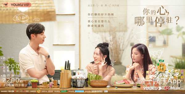 素人|《我们恋爱吧3》空降御姐型素人，龙羊cp发展陷入瓶颈