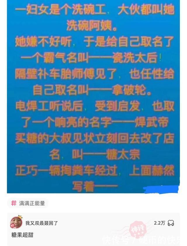|搞笑段子合集:小黄:乾坤未定,你我皆是黑马