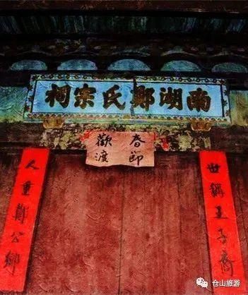  由来|这个“文献名邦”的由来，和仓山这座宗祠有关系