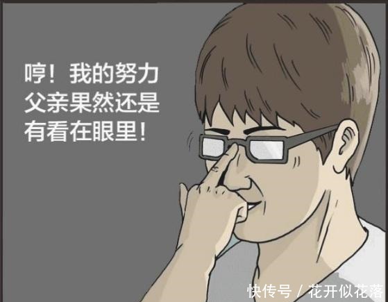 父亲|搞笑漫画父亲给子女“最公平”的遗产划分！老三喷出一口老血…