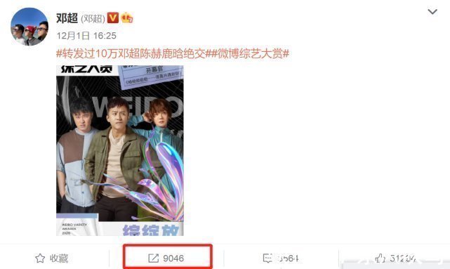 粉丝们|邓超发文称与陈赫鹿晗绝交,一看前提条件,心机好重粉丝也没法帮
