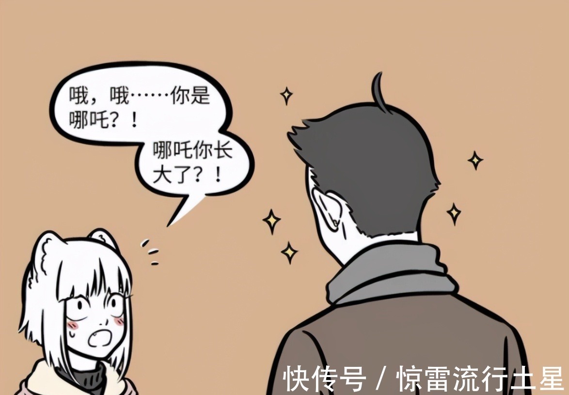 非人哉|非人哉终于知道哪吒长大后是啥样了,这一波是官方暗示!