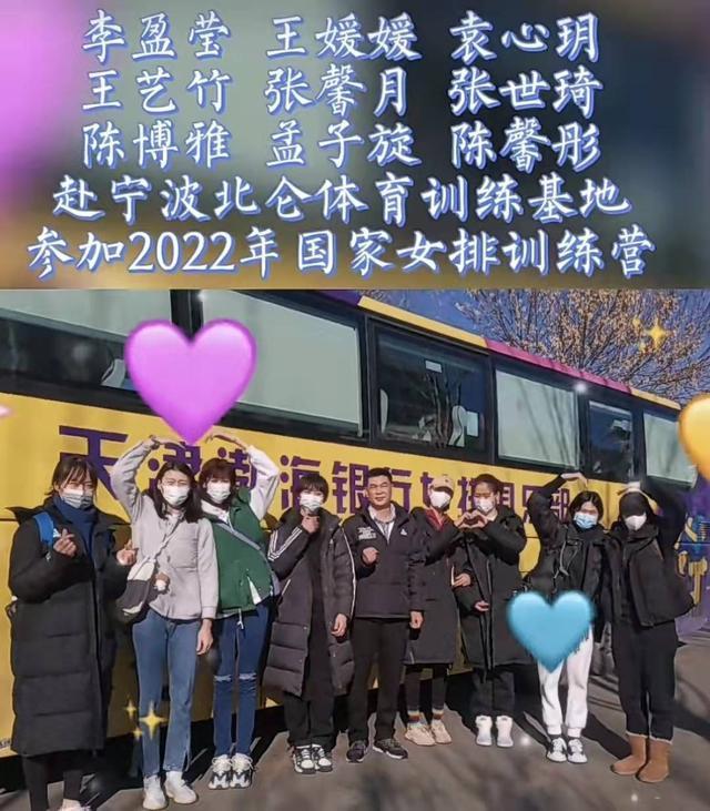 陈馨彤|上阵父女兵!58岁女排名帅赋闲两年出山,与27岁女儿齐赴宁波参训