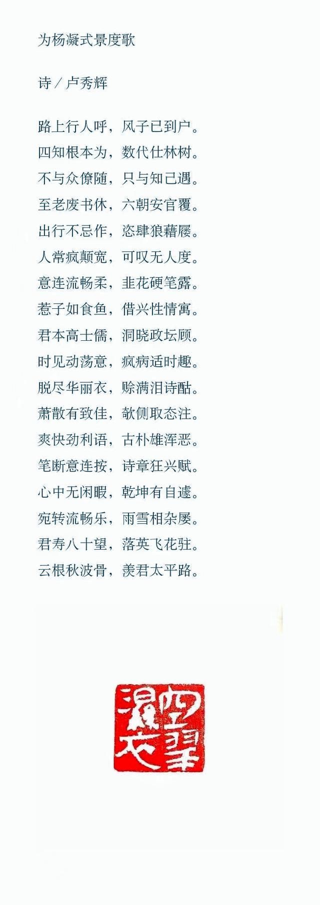 杨凝式|卢秀辉 诗:为杨凝式景度歌