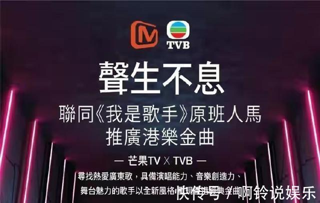芒果臺與TVB合作新綜藝,選手一旦翻車,賠償金額由TVB說了算