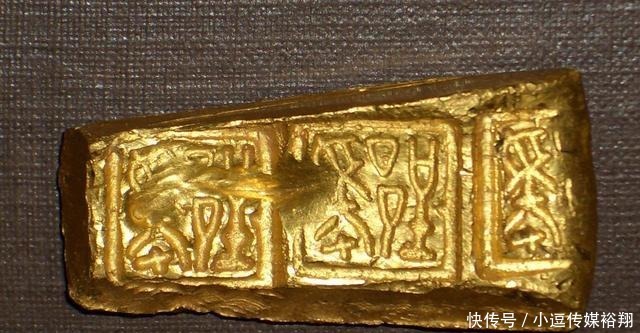 专家|村民挖出大量“金砖”,上交成一级国宝,专家:每户奖励200元