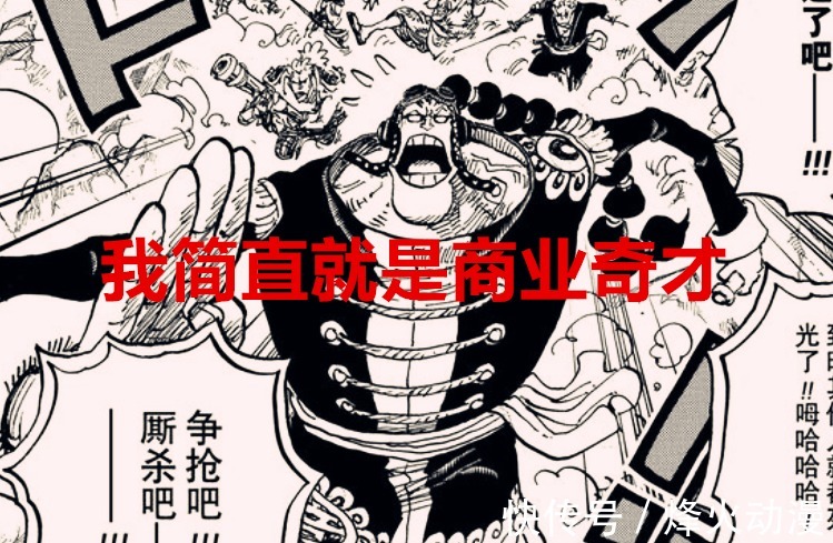 前坊|海贼王1032话:原来CP0是战五渣,路奇也被高估,阿普是商业奇才