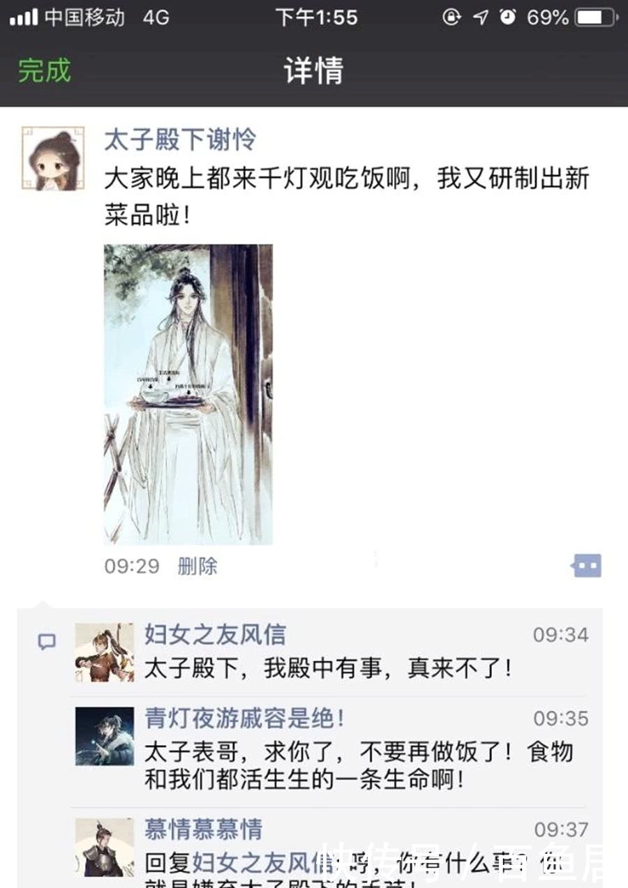 天官赐福|《天官赐福》如果众人有朋友圈,谢怜下厨热情高,风信的昵称亮了