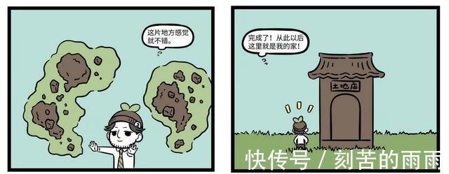 小姐姐|非人哉漫画722话，大圣的相好土地爷去大城市，大人时代变了！