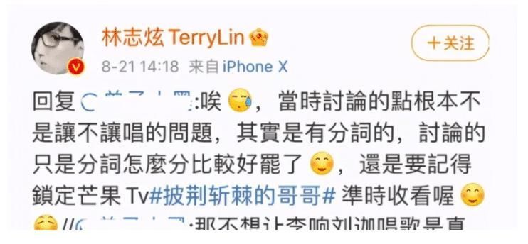 “金嗓子”不让赵文卓开空调，林志炫口碑翻车，回应称为了他好。