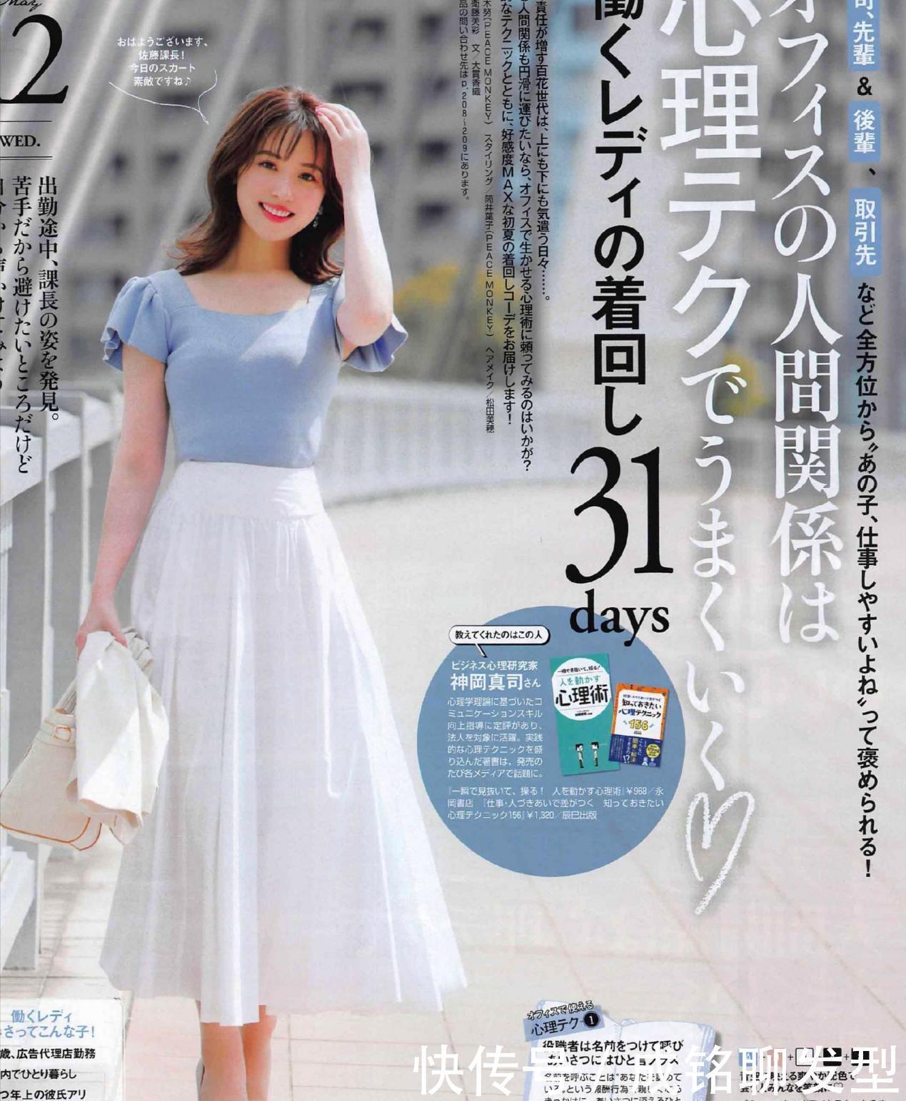 连衣裙|女人会穿搭更有气质,十位日本模特的裙装示范,温柔优雅又养眼