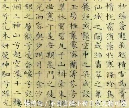 文征明!中国书协为何排斥田楷真实原因令人深思…