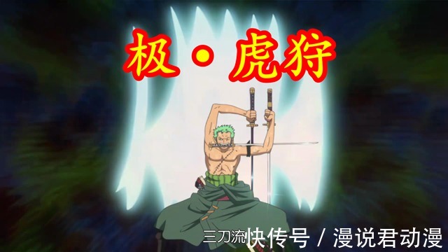 路飞|海贼王1027话:路飞单挑衰弱凯多,索隆斩破炎灾面具