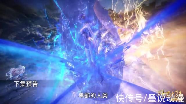 大白鲨|斗罗大陆:魔魂大白鲨小白化为人形，想杀唐三，史莱克七怪迎战