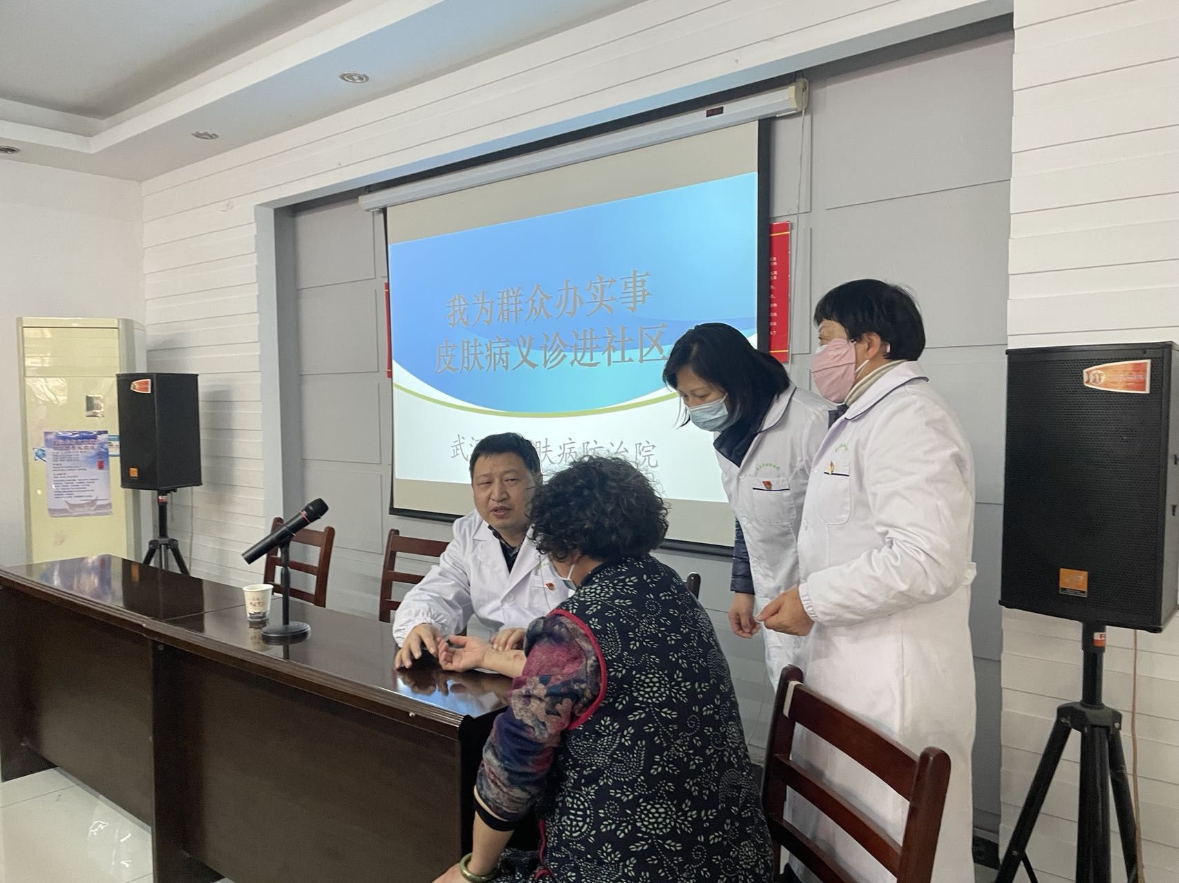 武汉市皮肤病防治院|为群众办实事 下沉党员搭桥，主任医师义诊