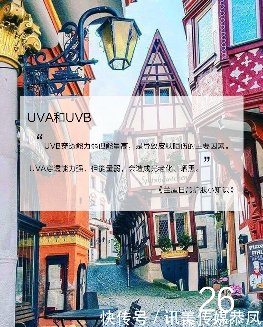 upf|关于防晒的14个小知识,挑选防晒一定用的上!