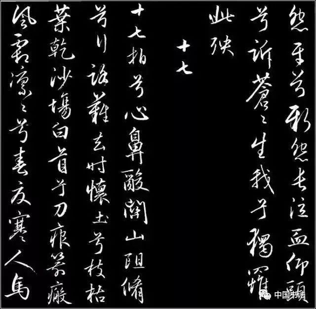 后人|赵孟頫行草书传世之作《胡笳十八拍》后人难以超越