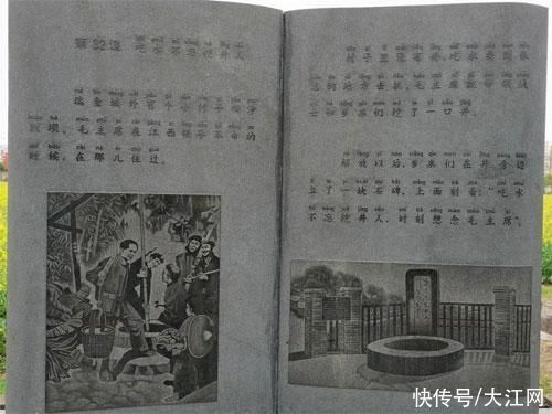 毛主席|「“百件革命文物说江西”之革命旧址篇」瑞金革命遗址--沙洲坝红井