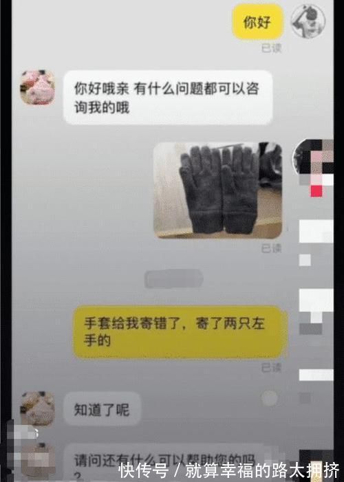 手套|“史上最牛客服”已选出，哈哈哈哈哈 网友 已经笑岔气了!