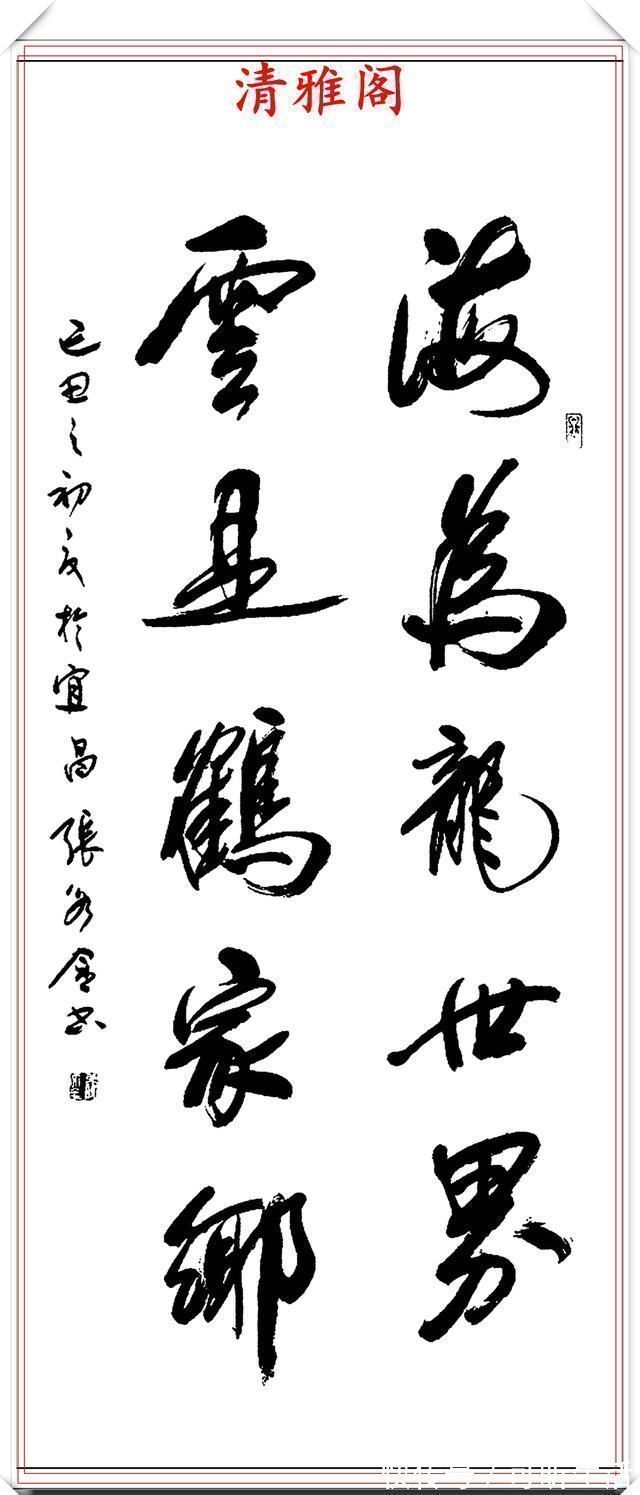 中国榜书艺术研究会#中书协著名书法家张永金,精品行书智慧对联欣赏,对联创作的范本