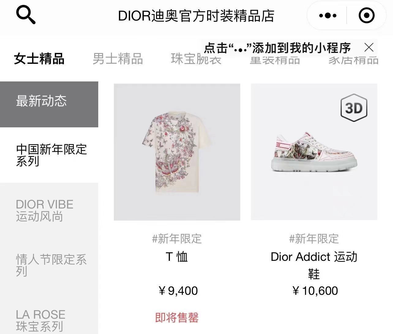 奢侈品 过大年丨奢侈品迎春节大考，是“如虎添翼”还是“如约翻车”？